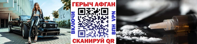 купить наркотик Облучье ГЕРОИН Афган
