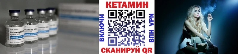 Кетамин VHQ  Облучье 