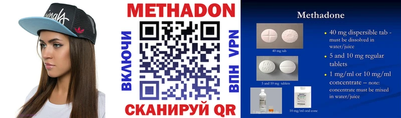 МЕТАДОН VHQ  Облучье 